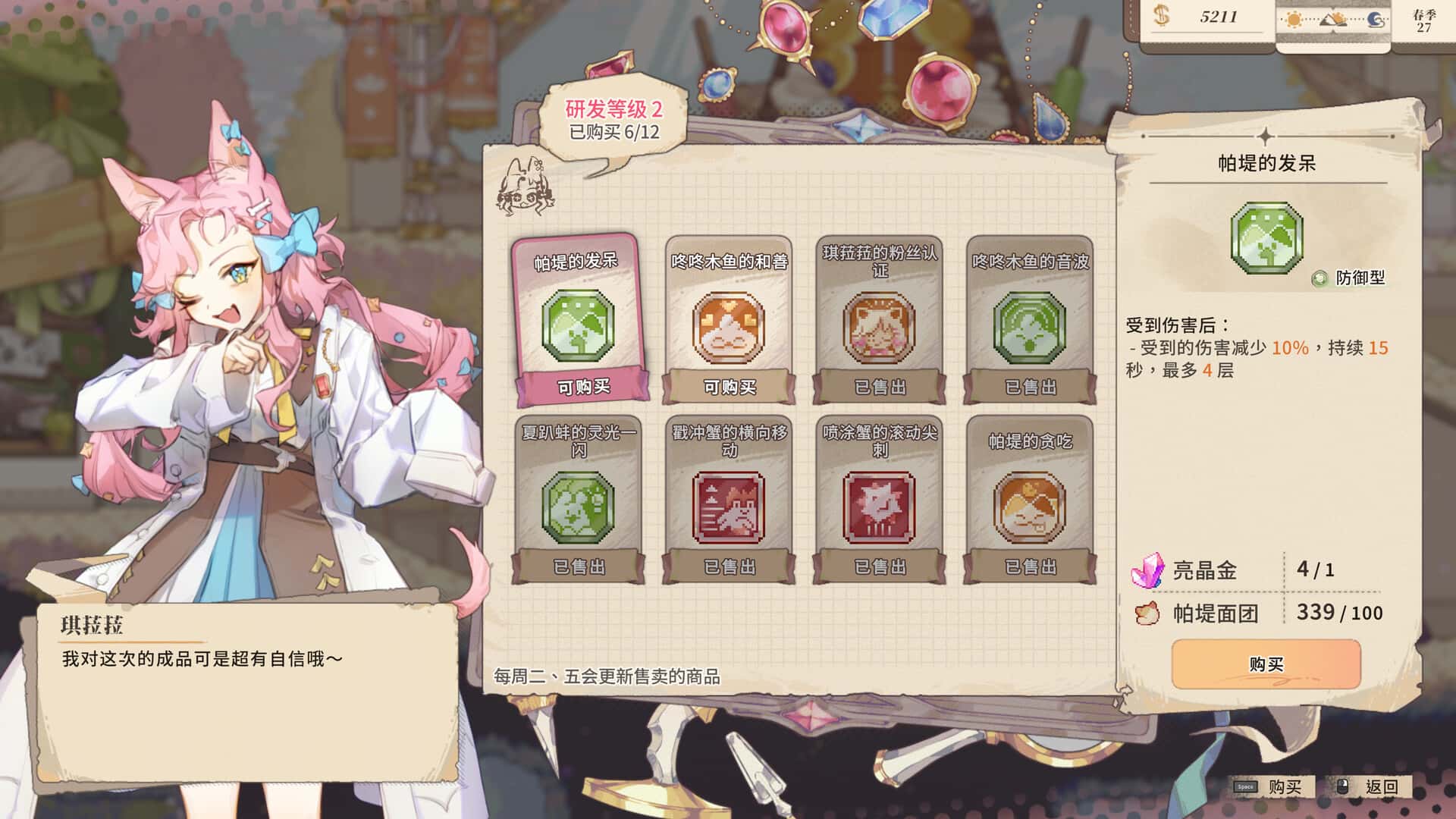 游戏画面4